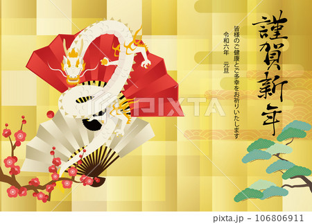 白い龍、扇、松と梅、金色の背景の年賀状イラスト(賀詞・添え書きあり) 白い龍、扇、松と梅、金色の背景の年賀状イラスト(賀詞・添え書きあり) 106806911