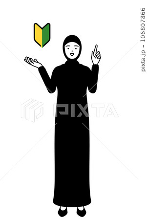 若葉マークを示すイスラムの女性 106807866