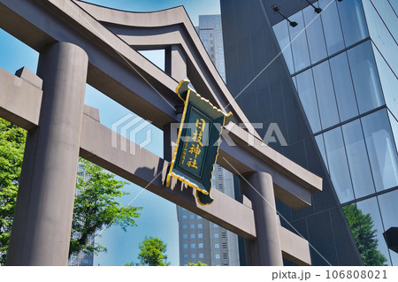 日枝神社(山王日枝神社)東京都千代田区永田町 日枝神社(山王日枝神社)東京都千代田区永田町 106808021