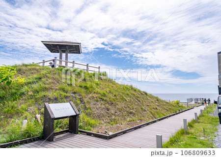 カムイテラス 106809633