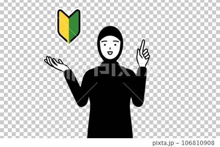 顯示 wakaba 標記的伊斯蘭婦女 106810908