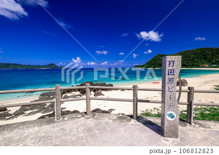 打田原ビーチ(奄美大島) 打田原ビーチ(奄美大島) 106812823