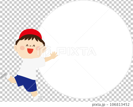 玉転がしをする白組のかわいい男の子のイラスト 106813452