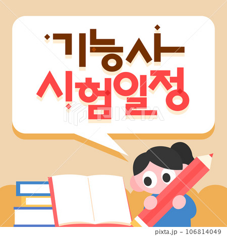 Test schedule guidance typography frame 106814049