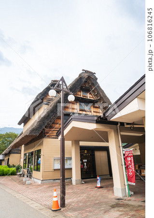 「岐阜県」道の駅 白川郷 「岐阜県」道の駅 白川郷 106816245