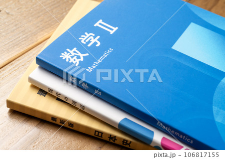 教科書 教科書 106817155