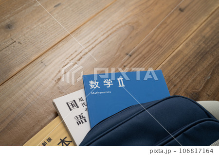 教科書 106817164