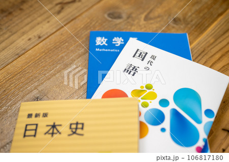 教科書 106817180