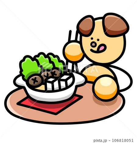 鍋料理を食べるわんまるのイラスト 犬 鍋料理を食べるわんまるのイラスト 犬 106818051