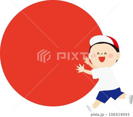 玉転がしをする赤組のかわいい男の子のイラスト 106819093