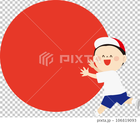 玉転がしをする赤組のかわいい男の子のイラスト 106819093