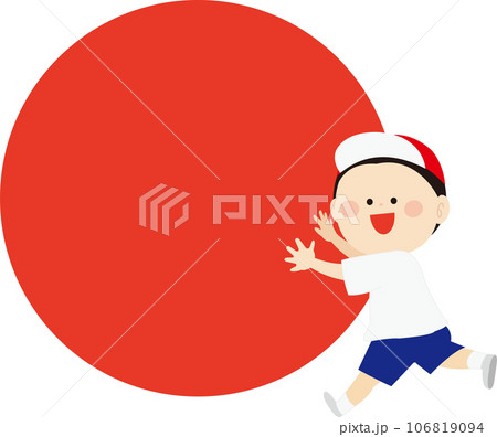 玉転がしをする赤組のかわいい男の子のイラスト 玉転がしをする赤組のかわいい男の子のイラスト 106819094