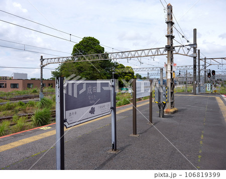 成田駅の風景 106819399