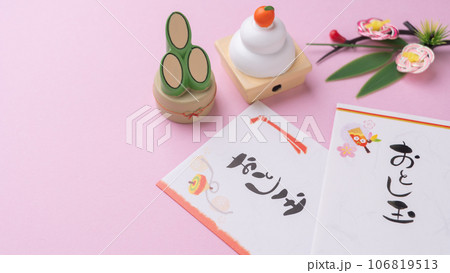 お年玉　イメージ 106819513