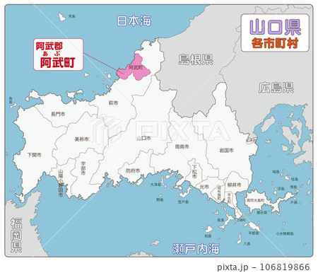 阿武郡阿武町 阿武郡阿武町 106819866