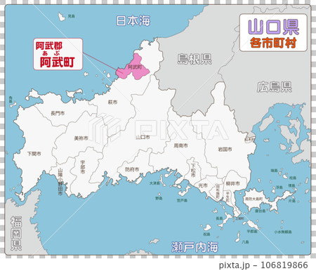 阿武郡阿武町 阿武郡阿武町 106819866