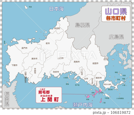 熊毛郡上関町 106819872