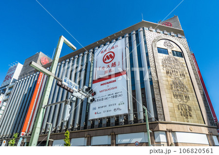日本の東京都市景観 新たな時代…。銀座に広がる青空。脱コロナ。叡智の時代… 106820561