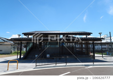 阪和線久米田駅西改札 106820777