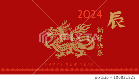 2023 Chinese New Year banner 49 2023 Chinese New Year banner 49 106821825