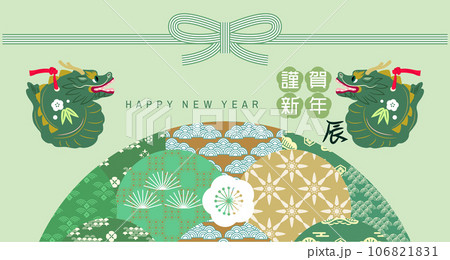 2023  Japanese new year banner 48 106821831