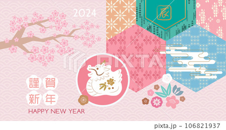 2023  Japanese new year banner 85 106821937