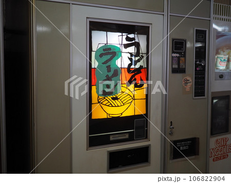 レトロ自販機 レトロ自販機 106822904