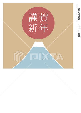 謹賀新年の文字と富士山の年賀状素材 謹賀新年の文字と富士山の年賀状素材 106824011