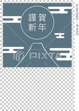 Happy New Year characters and Mt. Fuji New Year's card material Happy New Year characters and Mt. Fuji New Year's card material 106824016