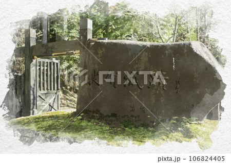 水彩画風　波賀城史跡公園　兵庫県宍粟市 106824405