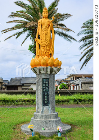 台場公園　明星観音 106826773
