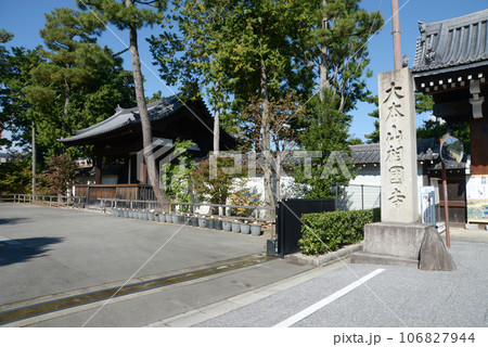 相国寺　入口の石碑と勅使門　京都市上京区 106827944