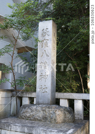荻窪八幡神社 荻窪八幡神社 106830623