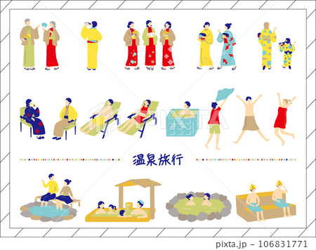 温泉旅行を楽しむ人達 106831771