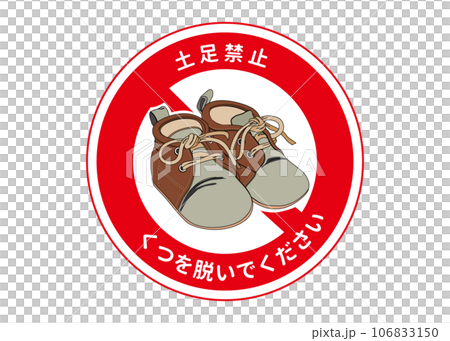 No shoes allowed sign Illustration of a warning sign for no shoes allowed in brown and beige leather shoes No shoes allowed sign Illustration of a warning sign for no shoes allowed in brown and beige leather shoes 106833150