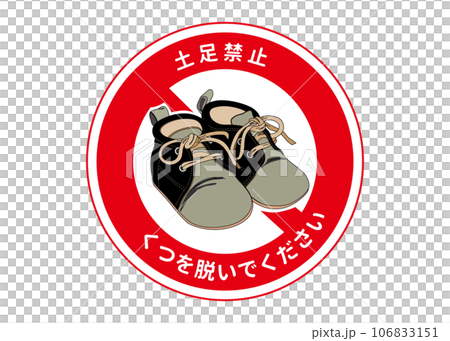 No shoes allowed sign, black and beige combination leather shoes sign, illustration of sign No shoes allowed sign, black and beige combination leather shoes sign, illustration of sign 106833151