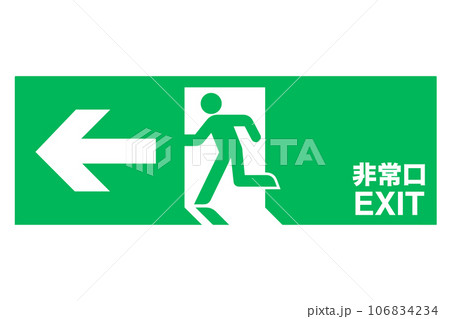 非常口サイン 非常口サイン 106834234