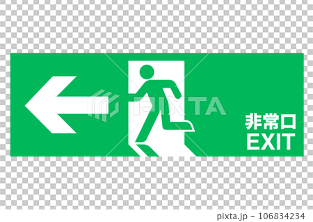 非常口サイン 非常口サイン 106834234