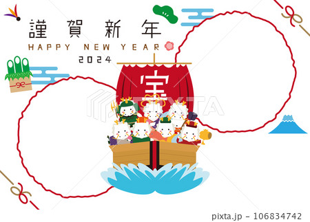 フォトフレーム2つ 辰 宝船 七福神 謹賀新年 フォトフレーム2つ 辰 宝船 七福神 謹賀新年 106834742