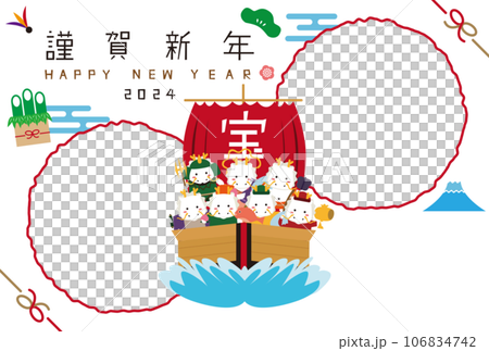 フォトフレーム2つ 辰 宝船 七福神 謹賀新年 フォトフレーム2つ 辰 宝船 七福神 謹賀新年 106834742