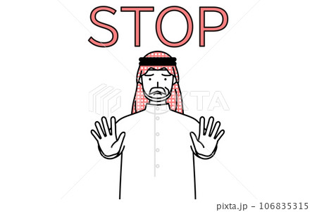 ストップの合図、体の前に手を突き出すイスラムのシニア男性 ストップの合図、体の前に手を突き出すイスラムのシニア男性 106835315