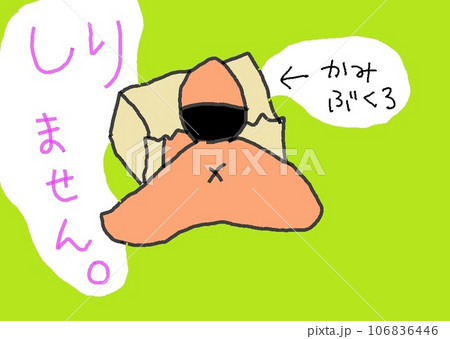 目が大きい猫のしりません 106836446