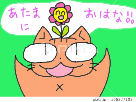 目が大きい猫のあたまにおはな 目が大きい猫のあたまにおはな 106837108
