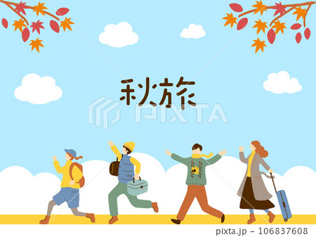 秋旅行を楽しむ人達 106837608