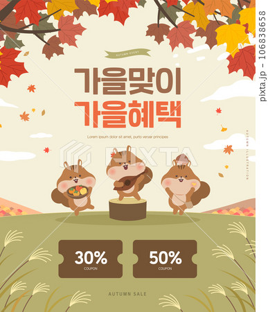 Autumn shopping frame illustration. Korean Translation "welcome fall, Fall benefits" 106838658