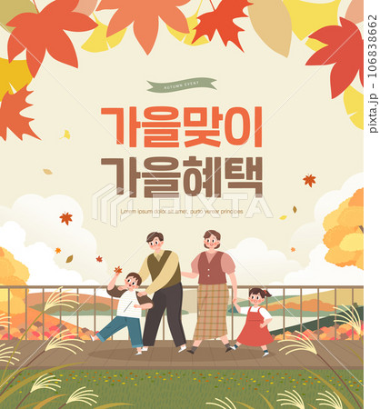Autumn shopping frame illustration. Korean Translation "welcome fall, Fall benefits" Autumn shopping frame illustration. Korean Translation "welcome fall, Fall benefits" 106838662