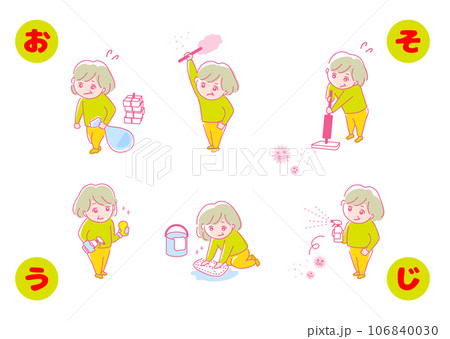イラスト素材: 大掃除アイコン_年末_高齢者 106840030