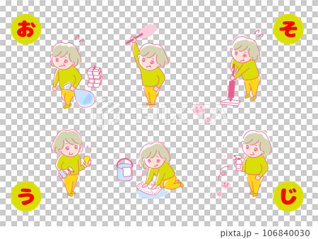 イラスト素材: 大掃除アイコン_年末_高齢者 106840030