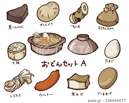 手描きのかわいいおでんセットイラストAのイラスト素材 [106840077