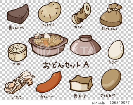 手描きのかわいいおでんセットイラストA 手描きのかわいいおでんセットイラストA 106840077